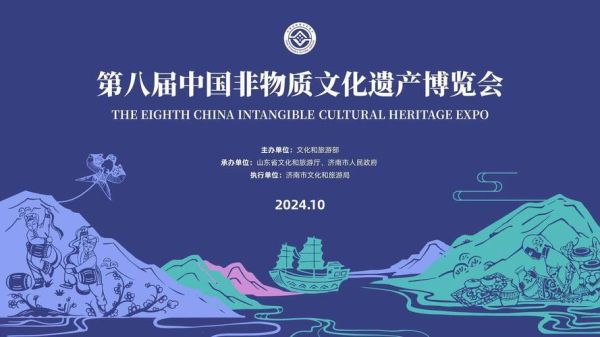 首届非物质文化遗产论坛（首届非物质文化遗产论坛成果有哪些干货）-第3张图片-八三百科