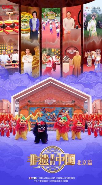 非物质文化遗产气派（非物质文化遗产气派有哪些表现形式）-第3张图片-八三百科