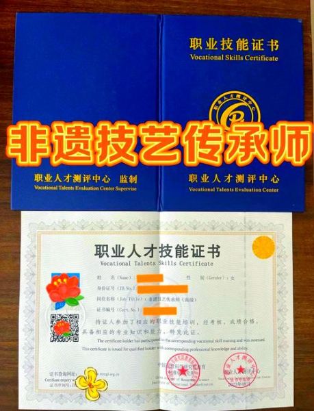 非物质文化遗产传承师(非物质文化遗产传承师证书怎么考)-第2张图片-八三百科 非物质文化遗产传承师(非物质文化遗产传承师证书怎么考)-第2张图片-八三百科