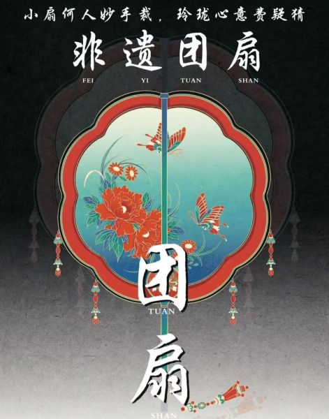 非物质文化遗产遗产英语(intangible cultural heritage怎么读)-第1张图片-八三百科 非物质文化遗产遗产英语(intangible cultural heritage怎么读)-第1张图片-八三百科