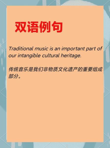 非物质文化遗产英语咋拼(非物质文化遗产英语咋拼:正确说法与入门指南)-第3张图片-八三百科 非物质文化遗产英语咋拼(非物质文化遗产英语咋拼:正确说法与入门指南)-第3张图片-八三百科