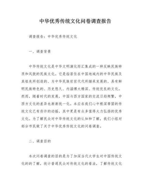 非物质文化遗产群众意识（非物质文化遗产群众意识调查问卷怎么做）-第3张图片-八三百科