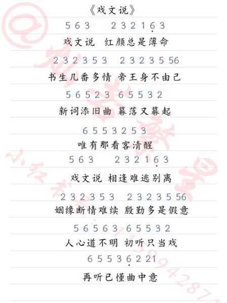 非物质文化遗产词曲(非物质文化遗产词曲入门教程)-第1张图片-八三百科 非物质文化遗产词曲(非物质文化遗产词曲入门教程)-第1张图片-八三百科