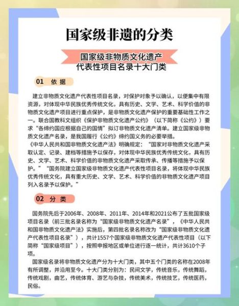 非物质文化遗产目标任务（国家级非物质文化遗产保护目标任务）-第2张图片-八三百科