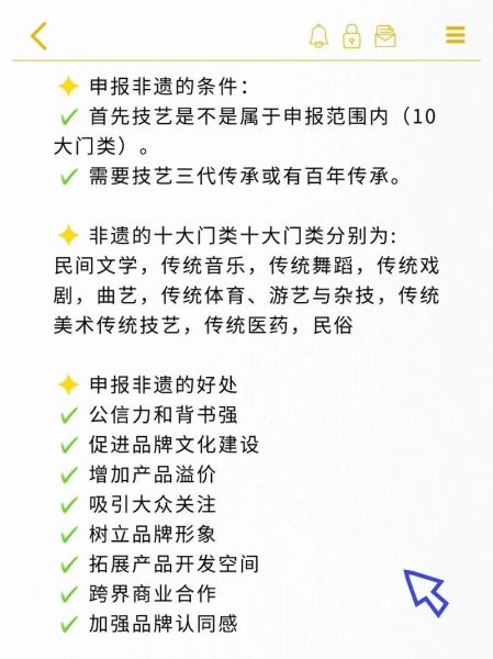 非物质文化遗产ICH（什么是非物质文化遗产ICH及其申报条件）-第2张图片-八三百科