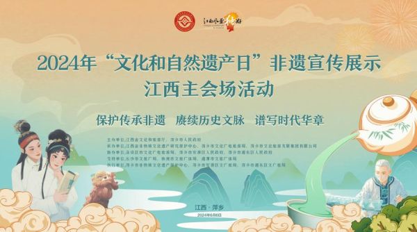 非物质文化遗产哪天（中国非物质文化遗产日是哪一天）-第1张图片-八三百科