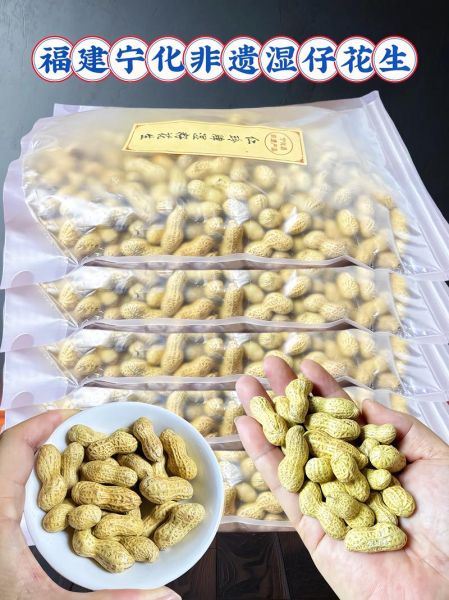 花生非物质文化遗产（花生非物质文化遗产是真的吗？）-第2张图片-八三百科