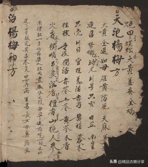 非物质文化遗产包括秘方（非物质文化遗产秘方有哪些 简单看懂）-第1张图片-八三百科