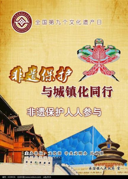 保护乡村非物质文化遗产（乡村非遗保护最简单的方法）-第3张图片-八三百科