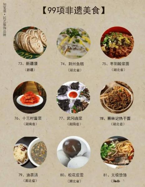 非物质文化遗产美食（非物质文化遗产美食做法大全）-第1张图片-八三百科