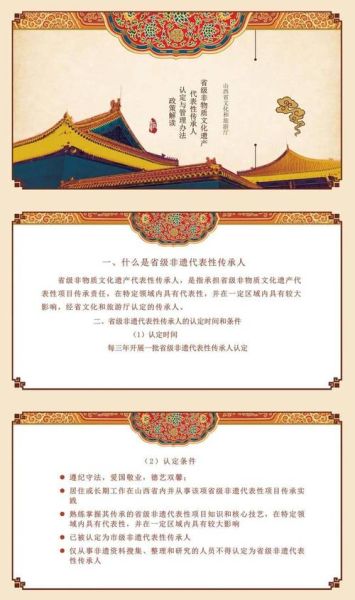 道场非物质文化遗产（道场非物质文化遗产是什么？新手一图读懂含义）-第3张图片-八三百科