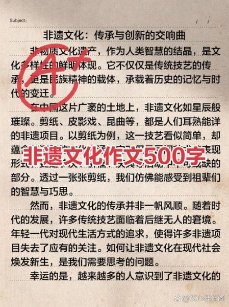 非物质文化遗产演讲(非遗演讲开场白怎么说吸引人)-第2张图片-八三百科 非物质文化遗产演讲(非遗演讲开场白怎么说吸引人)-第2张图片-八三百科
