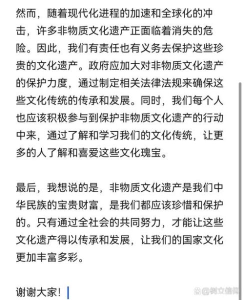 非物质文化遗产演讲(非遗演讲开场白怎么说吸引人)-第1张图片-八三百科 非物质文化遗产演讲(非遗演讲开场白怎么说吸引人)-第1张图片-八三百科