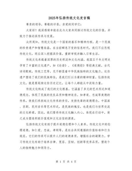 非物质文化遗产演讲(非遗演讲开场白怎么说吸引人)-第3张图片-八三百科 非物质文化遗产演讲(非遗演讲开场白怎么说吸引人)-第3张图片-八三百科