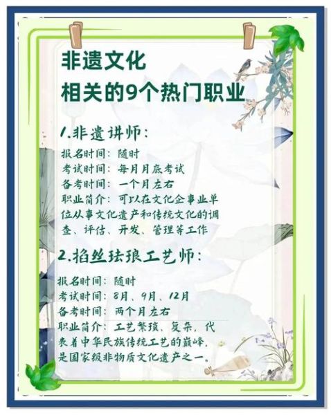 非物质文化遗产员工（非物质文化遗产工作室怎么招人：从0到1入门实操）-第1张图片-八三百科