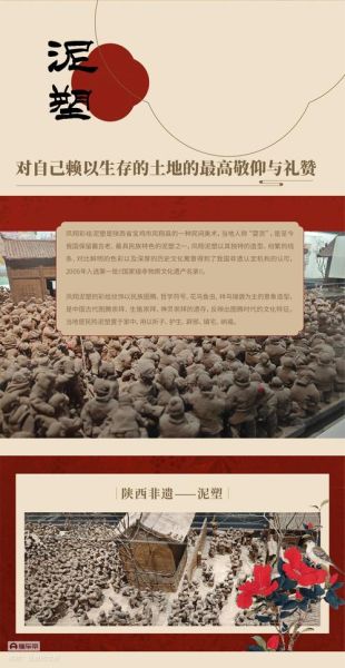 陕西中国非物质文化遗产（陕西非遗有哪些适合新手入坑）-第2张图片-八三百科