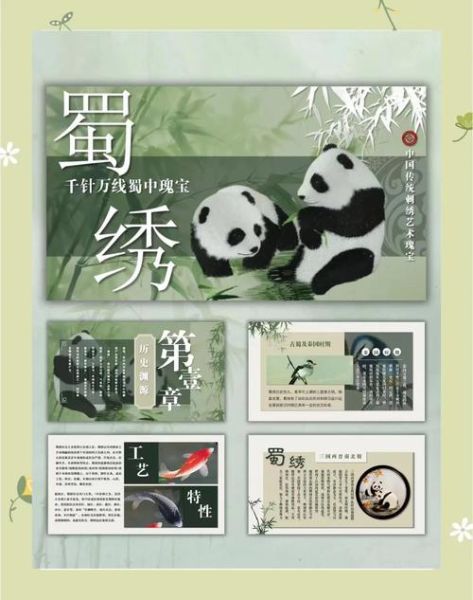 蜀绣 非物质文化遗产（蜀绣是国家级非遗传承人吗）-第2张图片-八三百科