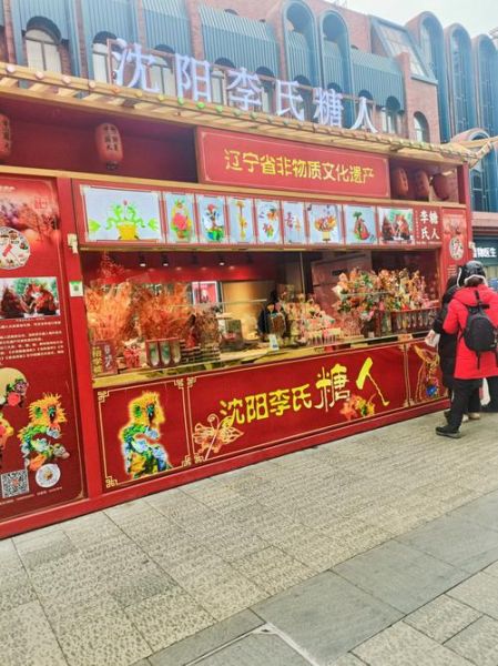 沈阳非物质文化遗产贲力（沈阳非物质文化遗产贲力在哪看最正宗？）-第1张图片-八三百科