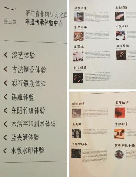 杭州非物质文化遗产馆（杭州非遗馆预约攻略）-第1张图片-八三百科