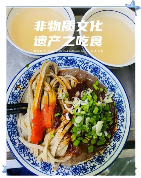 非物质文化遗产美食书单（非物质文化遗产美食书单推荐）-第3张图片-八三百科