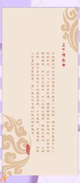 非物质文化遗产美食书单（非物质文化遗产美食书单推荐）-第1张图片-八三百科