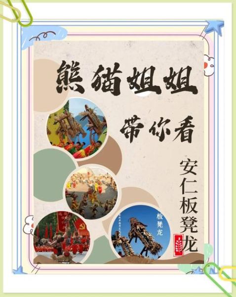 安艺非物质文化遗产（安艺非物质文化遗产保护方法有哪些）-第1张图片-八三百科