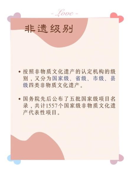 安艺非物质文化遗产（安艺非物质文化遗产保护方法有哪些）-第3张图片-八三百科