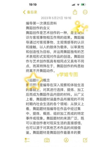 非物质文化遗产编舞思路（零基础非遗编舞思路步骤）-第1张图片-八三百科