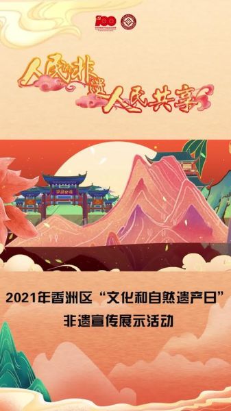 镇江非物质文化遗产政策（镇江非遗补贴政策最新申请入口在哪）-第2张图片-八三百科