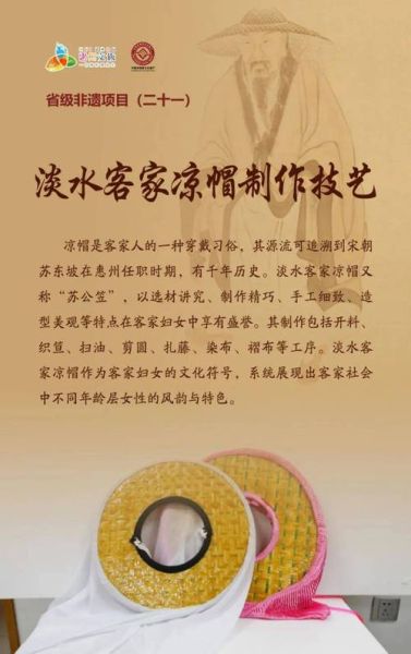 惠州市非物质文化遗产（惠州非遗有哪些项目初学者完整攻略）-第1张图片-八三百科