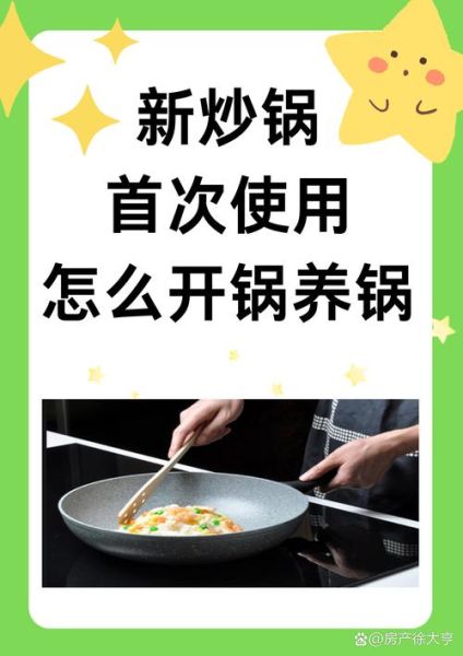 非物质文化遗产炒锅（非物质文化遗产炒锅保养指南）-第1张图片-八三百科