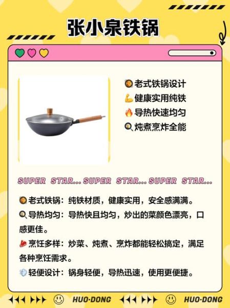 非物质文化遗产炒锅（非物质文化遗产炒锅保养指南）-第2张图片-八三百科