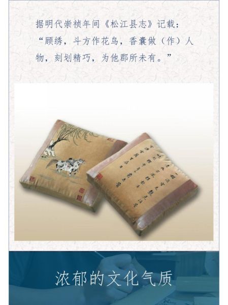 非物质文化遗产顾绣(顾绣的起源与发展史简介)-第2张图片-八三百科 非物质文化遗产顾绣(顾绣的起源与发展史简介)-第2张图片-八三百科