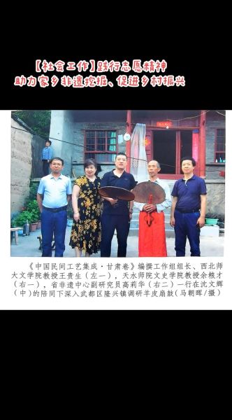 非物质文化遗产研究中心(如何加入非物质文化遗产研究中心志愿者)-第3张图片-八三百科 非物质文化遗产研究中心(如何加入非物质文化遗产研究中心志愿者)-第3张图片-八三百科