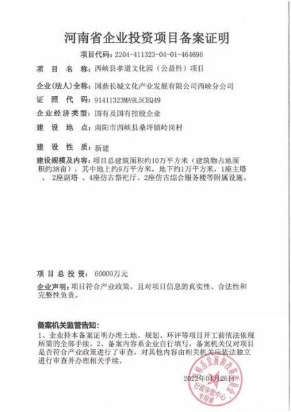 非物质文化遗产立项书(非遗项目立项书怎么写)-第2张图片-八三百科 非物质文化遗产立项书(非遗项目立项书怎么写)-第2张图片-八三百科