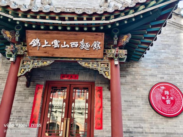 太原非物质文化遗产小店(太原非遗小店在哪逛最地道)-第2张图片-八三百科 太原非物质文化遗产小店(太原非遗小店在哪逛最地道)-第2张图片-八三百科