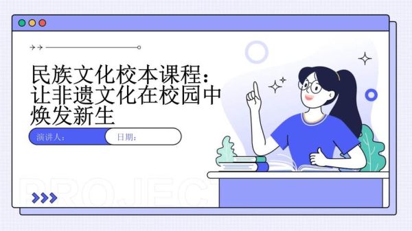 高校非物质文化遗产传承(高校非物质文化遗产专业学什么课程)-第3张图片-八三百科 高校非物质文化遗产传承(高校非物质文化遗产专业学什么课程)-第3张图片-八三百科