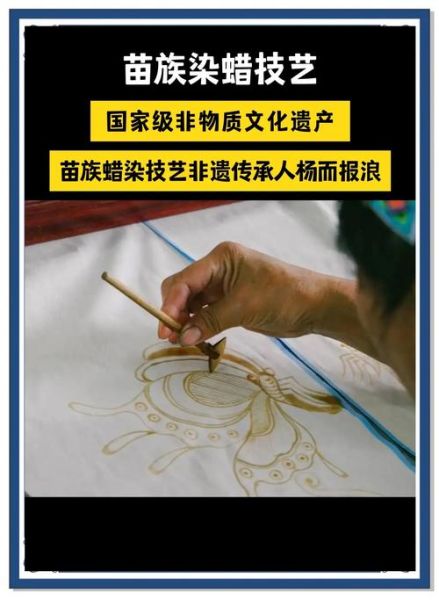 非物质文化遗产杨会长(非遗杨会长到底干什么的人)-第2张图片-八三百科 非物质文化遗产杨会长(非遗杨会长到底干什么的人)-第2张图片-八三百科