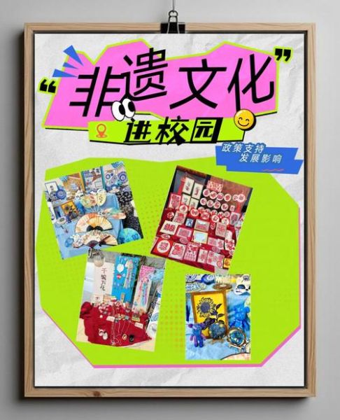 非物质文化遗产议程(非物质文化遗产教育进校园具体路径)-第1张图片-八三百科 非物质文化遗产议程(非物质文化遗产教育进校园具体路径)-第1张图片-八三百科