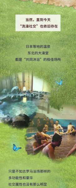 非物质文化遗产澡堂（非遗澡堂到底看什么？3分钟入门老北京浴池博物馆）-第2张图片-八三百科