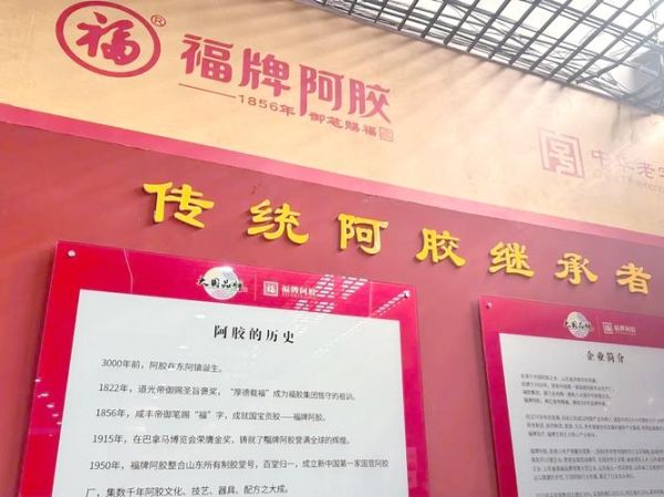 阿胶非物质文化遗产名单（阿胶非物质文化遗产名单包含哪些品牌）-第1张图片-八三百科