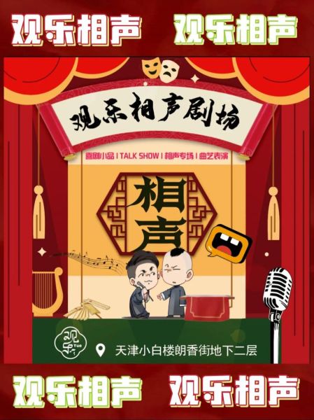 非物质非文化遗产相声(非物质非文化遗产相声入门看什么书)-第1张图片-八三百科 非物质非文化遗产相声(非物质非文化遗产相声入门看什么书)-第1张图片-八三百科