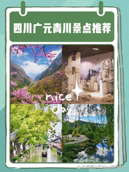 青川非物质文化遗产（青川非遗体验攻略）-第1张图片-八三百科