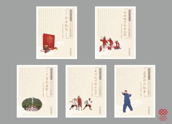 非物质文化遗产遗产手册（国家级非遗手册在哪里下载？）-第1张图片-八三百科