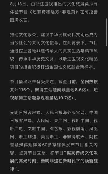 非物质文化遗产热度(非物质文化遗产热度为什么突然飙升)-第2张图片-八三百科 非物质文化遗产热度(非物质文化遗产热度为什么突然飙升)-第2张图片-八三百科