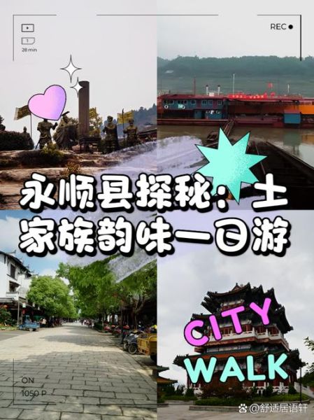 非物质文化遗产永顺(永顺土家族毛古斯舞旅游攻略)-第2张图片-八三百科 非物质文化遗产永顺(永顺土家族毛古斯舞旅游攻略)-第2张图片-八三百科