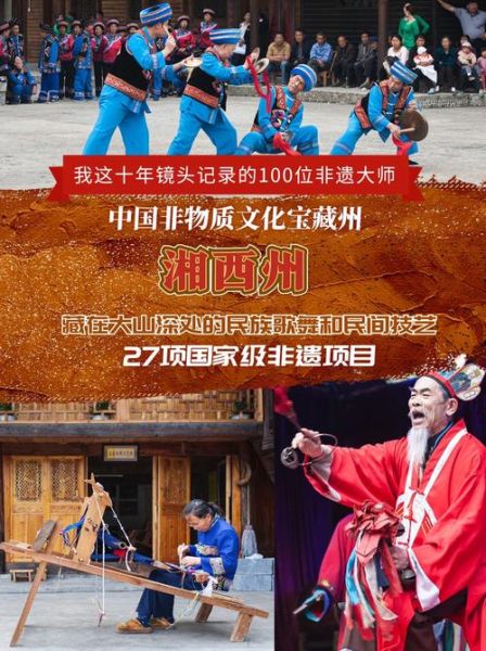 非物质文化遗产永顺(永顺土家族毛古斯舞旅游攻略)-第3张图片-八三百科 非物质文化遗产永顺(永顺土家族毛古斯舞旅游攻略)-第3张图片-八三百科