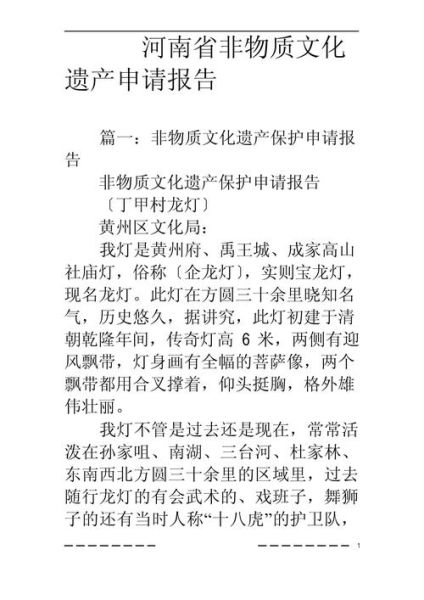 关于非物质文化遗产项目(非物质文化遗产项目如何申请)-第3张图片-八三百科 关于非物质文化遗产项目(非物质文化遗产项目如何申请)-第3张图片-八三百科