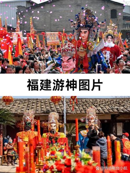 非物质文化遗产游神（游神活动有哪些禁忌）-第2张图片-八三百科