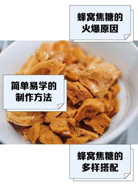 非物质文化遗产焦糖（焦糖在非遗中的前世今生）-第1张图片-八三百科